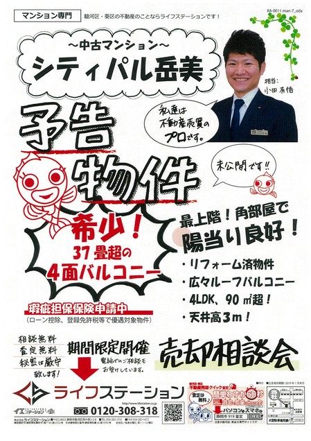 20181214_1216oda.jpg