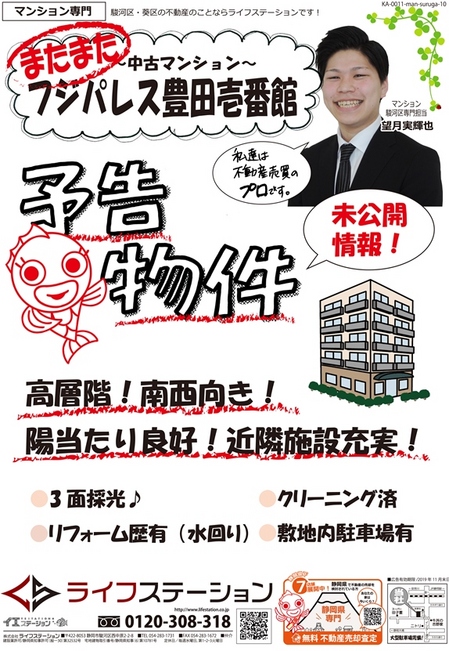 20191011man_mochizuki.jpg